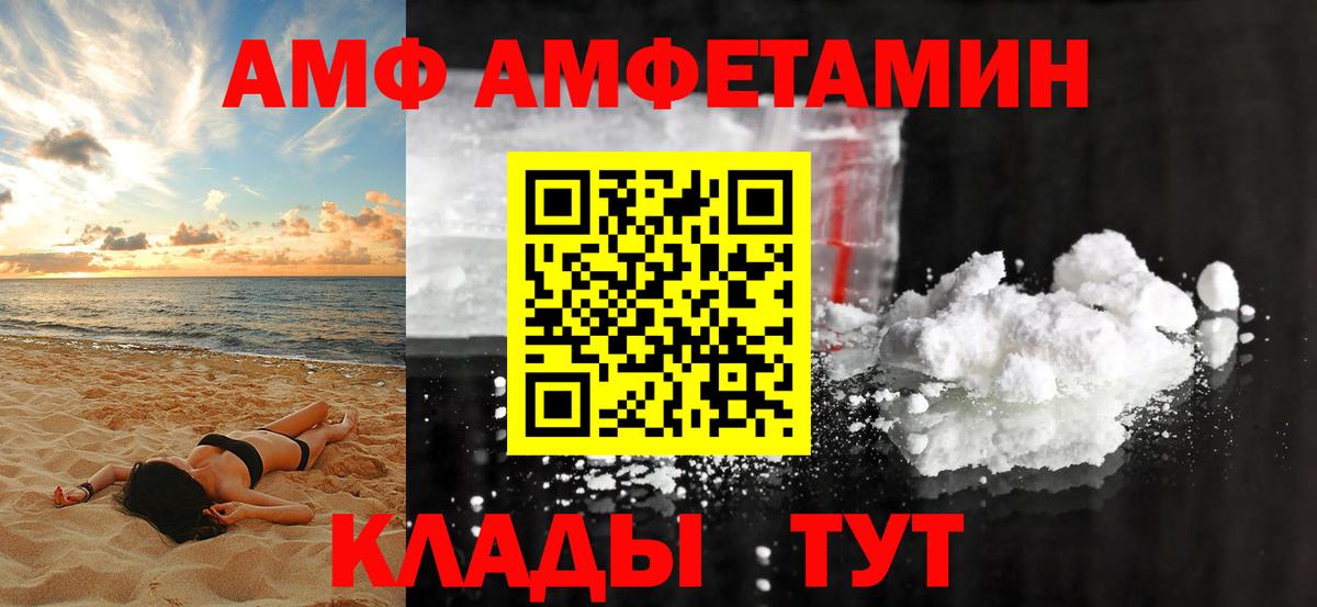 АМФ  АМФ VHQ  Вход с VPN  Туапсе 