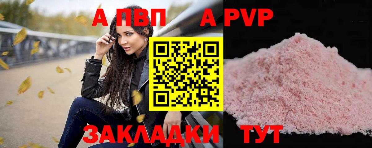 Туапсе  Альфа ПВП СК КРИС  APVP Crystall  Вход с VPN  цены   Alpha-PVP крисы CK 