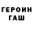 Метадон белоснежный Miqayel Nersisyan