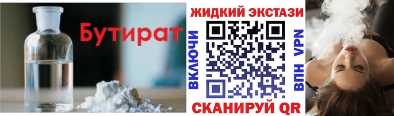 БУТИРАТ буратино  гидра tor  Туапсе 