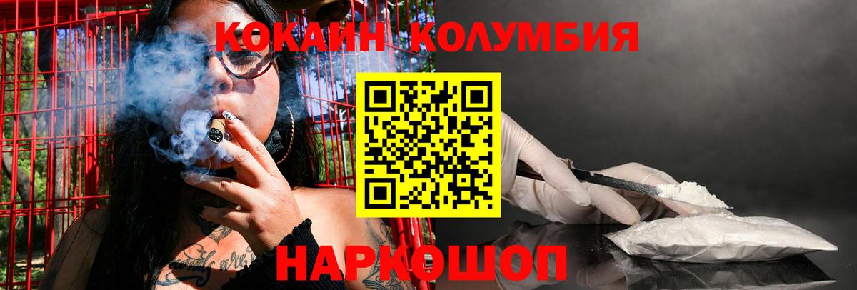 Туапсе  КОКАИН  Cocaine VHQ  Вход с VPN  COCAIN 99% 
