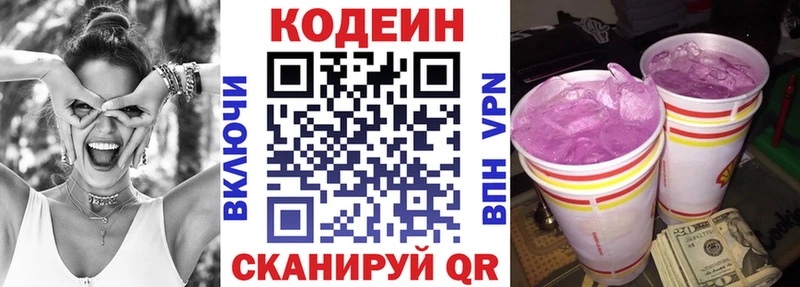МЕГА ССЫЛКА  Туапсе  Codein напиток Lean (лин) 