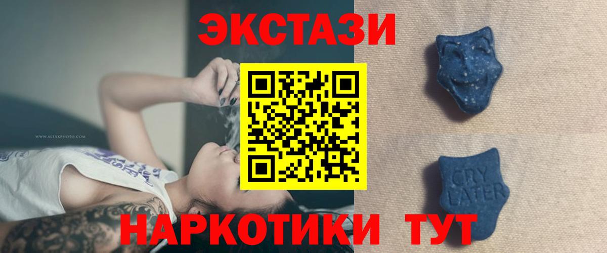 ЭКСТАЗИ ешки  Ecstasy 280 MDMA  Вход с VPN  Ecstasy  Туапсе 