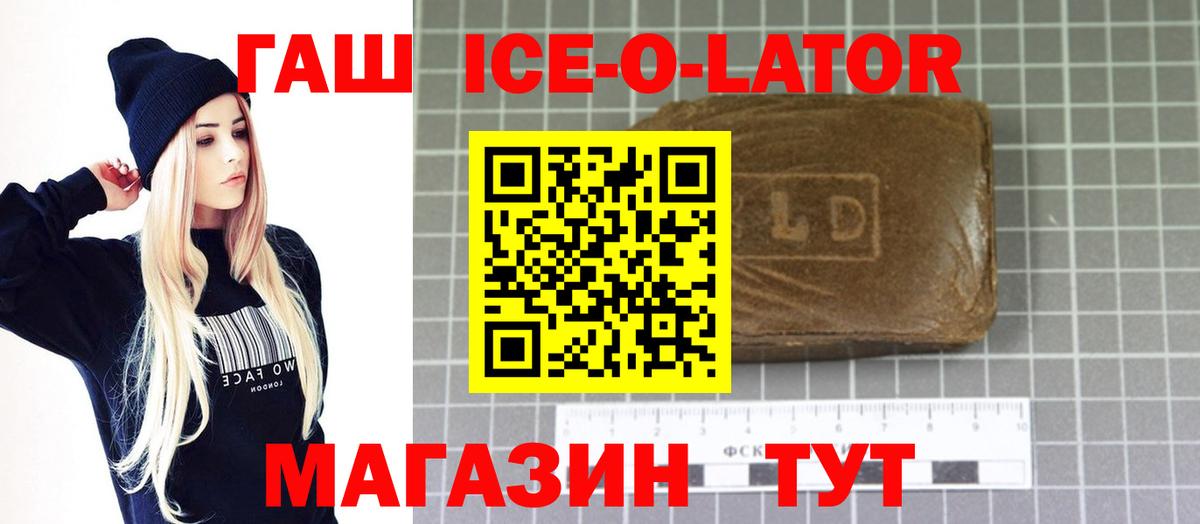 ГАШИШ Premium Туапсе