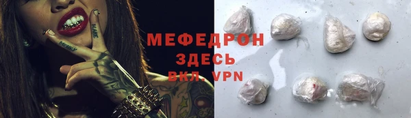 мефедрон мука Магас