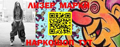 марки nbome Конаково