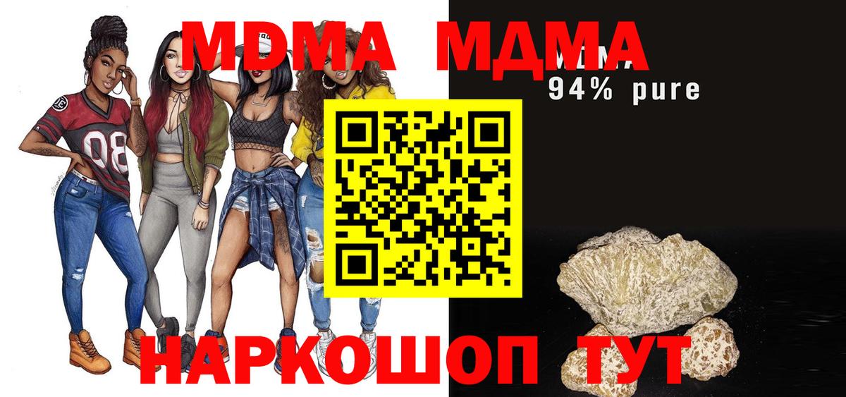 MDMA VHQ  MDMA  Вход с VPN  Туапсе  МДМА Molly 