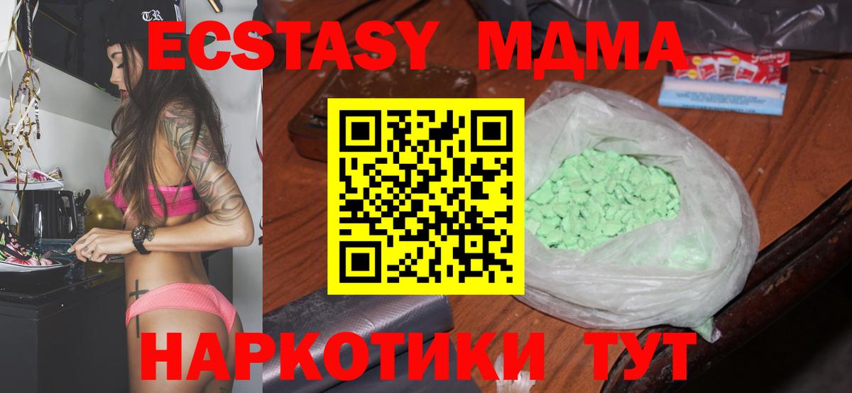MDMA VHQ Туапсе