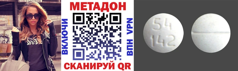 Метадон methadone Туапсе