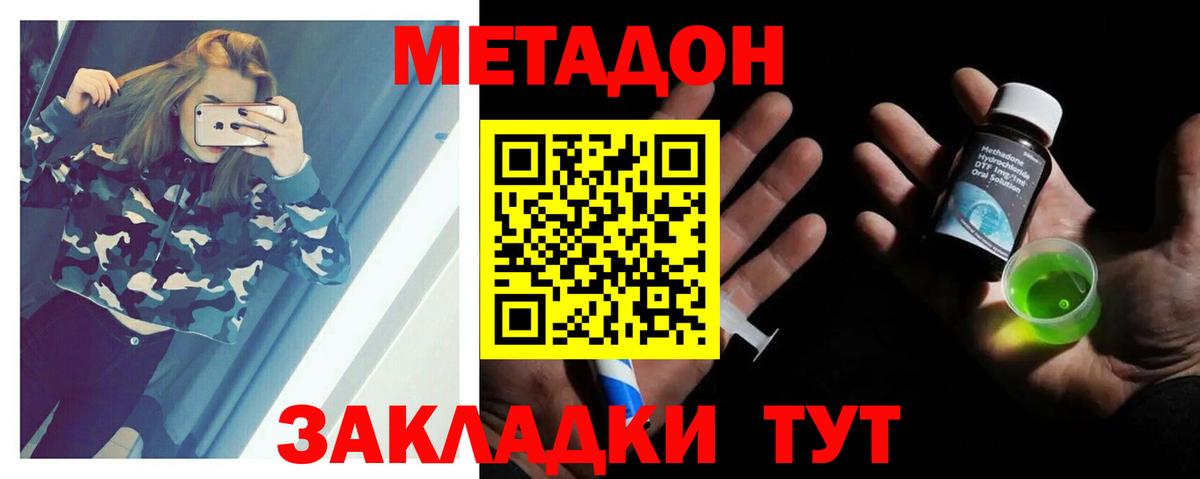 МЕТАДОН белоснежный  MEGA онион  Туапсе  Вход с VPN  МЕТАДОН VHQ 