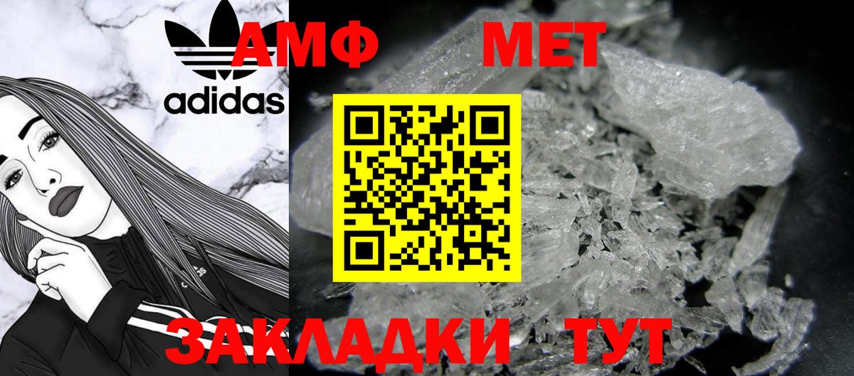 Первитин пудра Туапсе
