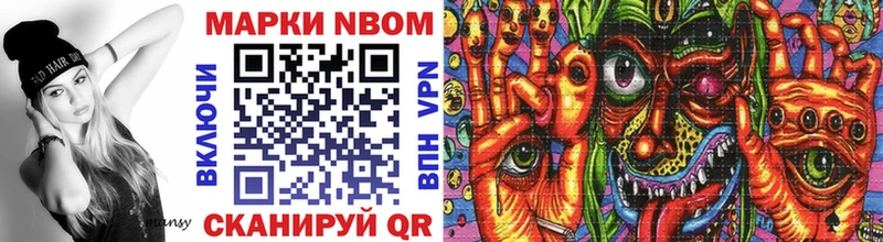 Марки 25I-NBOMe 1,5мг  продажа наркотиков  Туапсе 