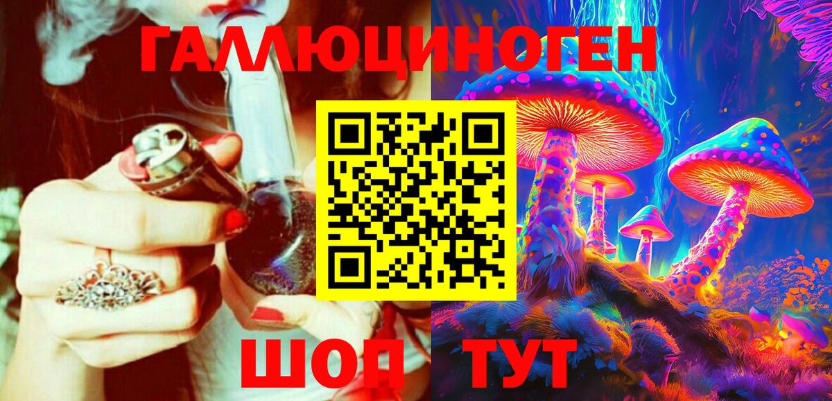 Псилоцибиновые грибы прущие грибы Туапсе